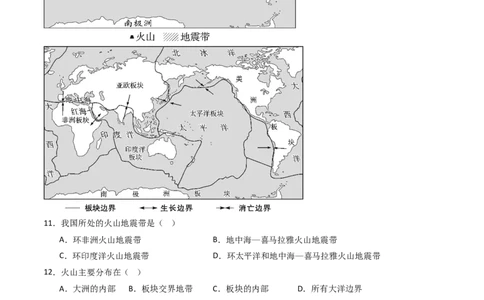 专题04陆地和海洋（好题帮）-备战2024年中考地理一轮复习考点帮（全国通用）（原卷版）_7地理中考复习_2024年中考复习资料_一轮复习资料_配套练习资料