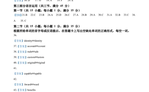 答案_2025年04月试卷_0407山东省济宁市第一中学2024-2025学年高一下学期3月月考_山东省济宁市第一中学2024-2025学年高一下学期3月月考英语试题（含答案）