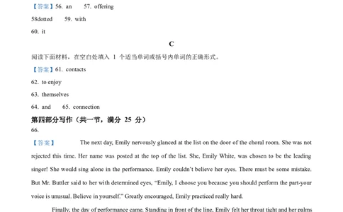 答案_2025年04月试卷_0407山东省济宁市第一中学2024-2025学年高一下学期3月月考_山东省济宁市第一中学2024-2025学年高一下学期3月月考英语试题（含答案）