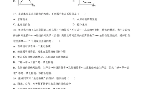 专题01生物和生物圈（原卷版）_6生物中考复习_2024年中考复习资料_一轮复习资料_省心备考2024年中考生物一轮复习精讲精练（全国通用）_配套练习（原卷版+解析版）