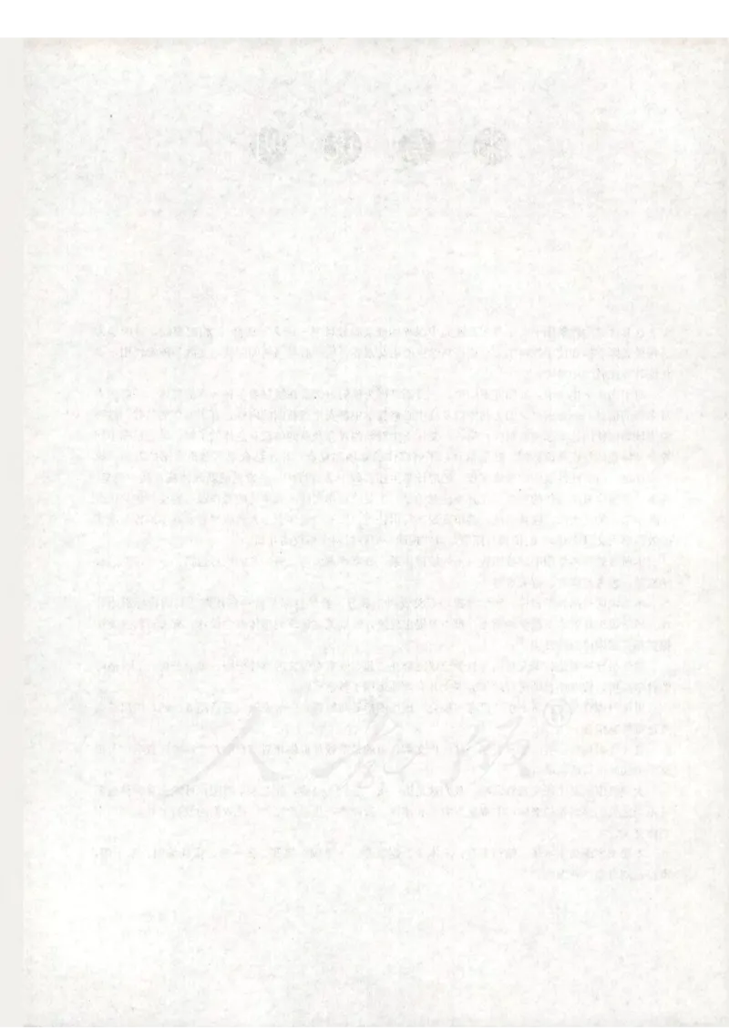 语文选修新闻阅读与实践教师用书_电子课本_高中教学用书_人教版