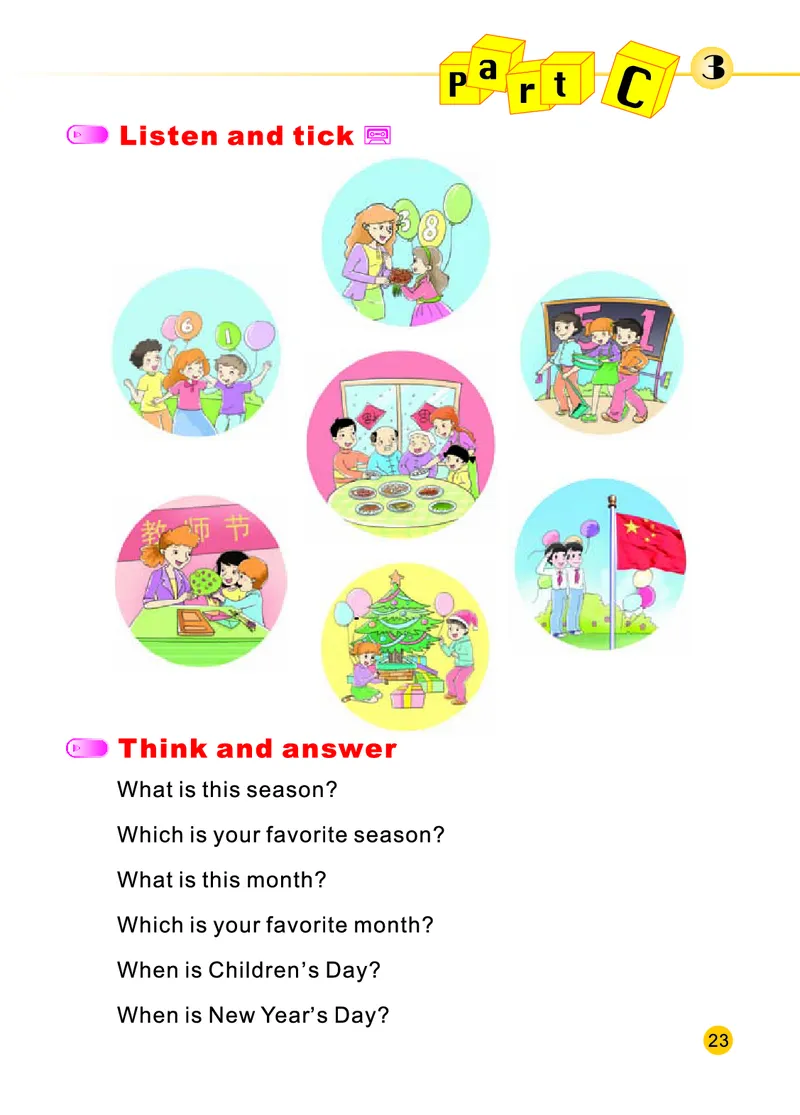 陕旅版英语五年级下册_电子课本_小学电子课本_03英语_新建文件夹_07陕旅版_下册