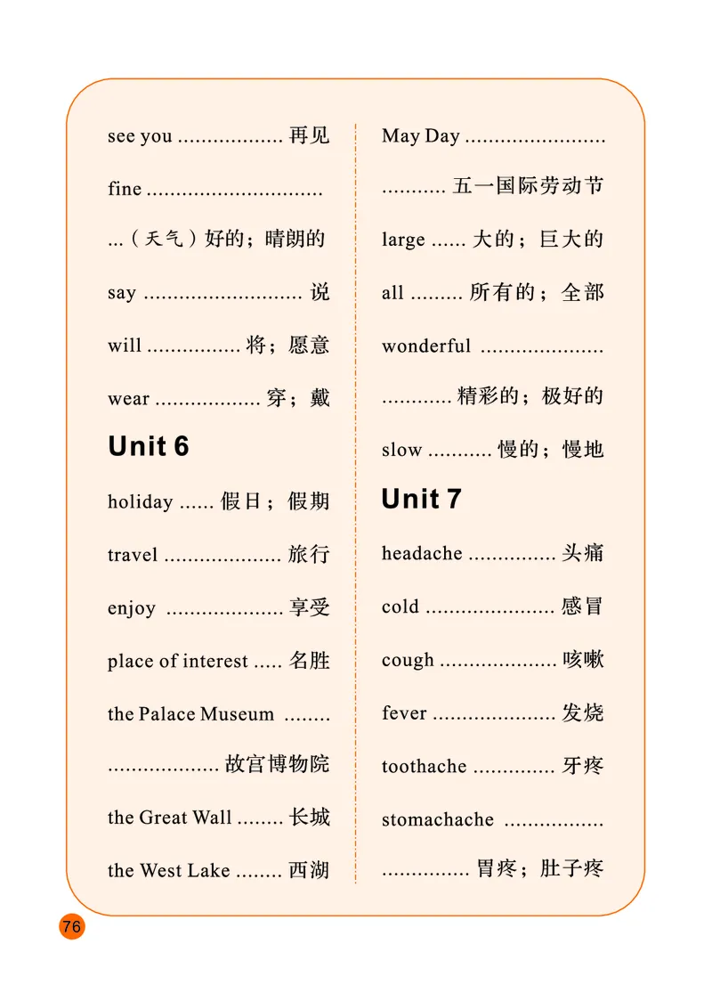 陕旅版英语五年级下册_电子课本_小学电子课本_03英语_新建文件夹_07陕旅版_下册
