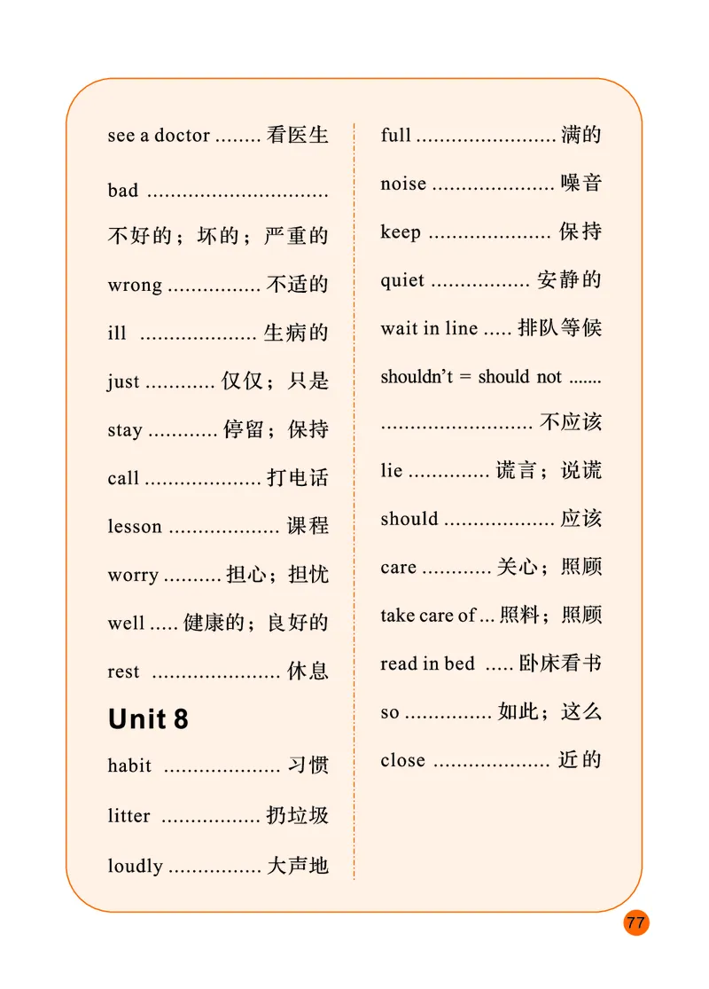 陕旅版英语五年级下册_电子课本_小学电子课本_03英语_新建文件夹_07陕旅版_下册
