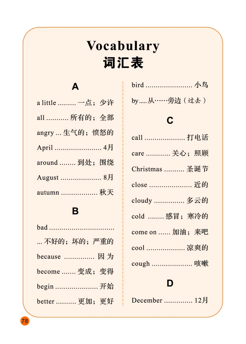 陕旅版英语五年级下册_电子课本_小学电子课本_03英语_新建文件夹_07陕旅版_下册