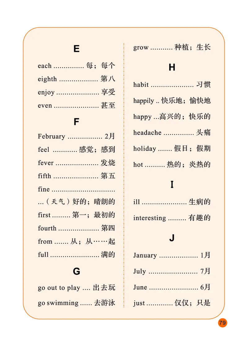 陕旅版英语五年级下册_电子课本_小学电子课本_03英语_新建文件夹_07陕旅版_下册