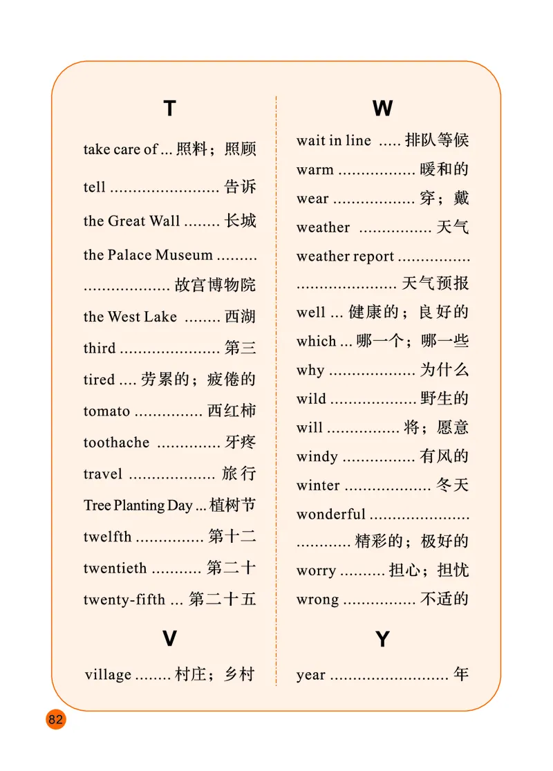 陕旅版英语五年级下册_电子课本_小学电子课本_03英语_新建文件夹_07陕旅版_下册