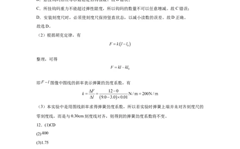 答案_2025年11月高一试卷_251114山西省运城市运城中学2025-2026学年高一上学期11月期中_山西省运城市运城中学2025-2026学年高一上学期11月期中物理试题（含答案）