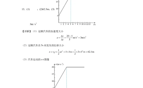 答案_2025年11月高一试卷_251114山西省运城市运城中学2025-2026学年高一上学期11月期中_山西省运城市运城中学2025-2026学年高一上学期11月期中物理试题（含答案）
