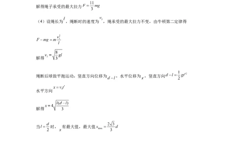 答案_2025年11月高一试卷_251114山西省运城市运城中学2025-2026学年高一上学期11月期中_山西省运城市运城中学2025-2026学年高一上学期11月期中物理试题（含答案）
