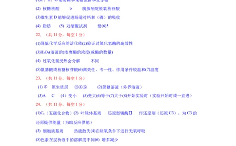答案_2026年01月高一试卷_260101黑龙江省齐齐哈尔市第八中学校2025-2026学年高一上学期12月月考