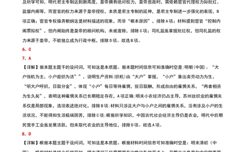 答案金益高中高一12月份阶段考试_2026年01月高一试卷_260111湖北省孝感市汉川市金益高级中学2025-2026学年高一上学期12月月考