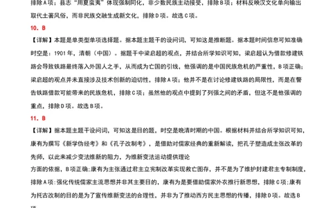 答案金益高中高一12月份阶段考试_2026年01月高一试卷_260111湖北省孝感市汉川市金益高级中学2025-2026学年高一上学期12月月考