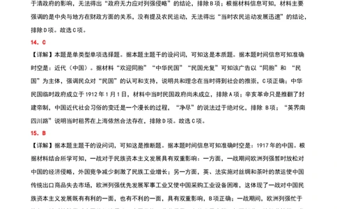 答案金益高中高一12月份阶段考试_2026年01月高一试卷_260111湖北省孝感市汉川市金益高级中学2025-2026学年高一上学期12月月考