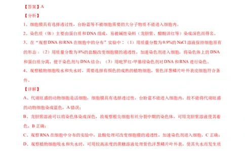 第十六单元实验与探究（作业）_新高考复习资料_2022年新高考复习资料_2022届一轮复习讲练结合7.13更新_系列一_第十六单元实验与探究