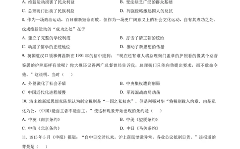 精品解析：四川省德阳市第五中学2025-2026学年高一上学期10月月考历史试题（原卷版）_2025年11月高一试卷_251111四川省德阳市第五中学2025-2026学年高一上学期10月月考