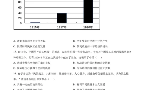 精品解析：四川省德阳市第五中学2025-2026学年高一上学期10月月考历史试题（原卷版）_2025年11月高一试卷_251111四川省德阳市第五中学2025-2026学年高一上学期10月月考