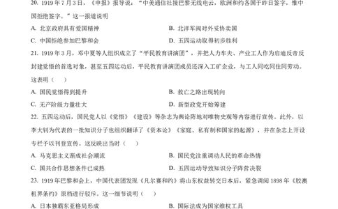 精品解析：四川省德阳市第五中学2025-2026学年高一上学期10月月考历史试题（原卷版）_2025年11月高一试卷_251111四川省德阳市第五中学2025-2026学年高一上学期10月月考