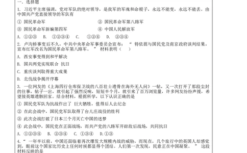 专题06中华民族的抗日战争（教学设计）-2020年中考历史一轮复习学历案+课件+教学设计+测试+背诵清单（部编版）_8历史中考复习_2023年中考复习资料_一轮复习