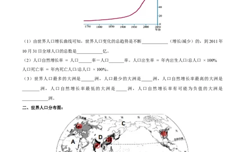 专题07世界居民与聚落发展与合作-备战2024年中考地理识图速记手册与变式演练（全国通用）（原卷版）_7地理中考复习_2024年中考复习资料_专项复习资料