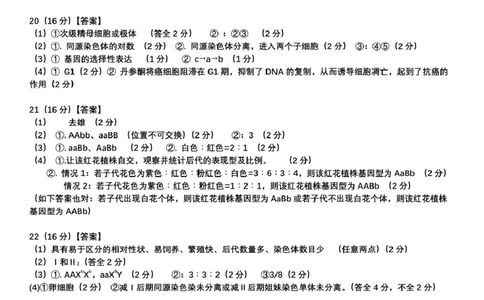 答案_2025年05月试卷_0517湖北省宜昌市部分省级示范高中2024-2025学年高一下学期4月期中联合考试