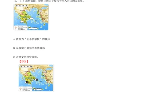 专题02古代欧洲文明（测试）（解析版）_8历史中考复习_2023年中考复习资料_一轮复习_2023中考历史一轮复习学历案+教学设计+课件+测试+背诵清单(部编版)-----