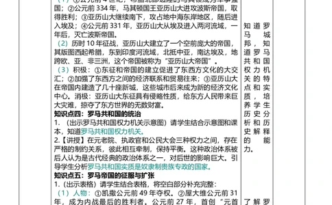 23古代欧洲文明（教案）_8历史中考复习_2026年中考复习（更新中）_2026中考历史一轮复习课件+教案+单元测试卷_教案