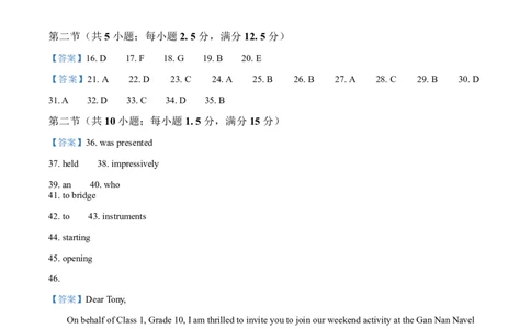 答案_2025年02月试卷_0213江西省赣州市2024-2025学年高一上学期1月期末考试_江西省赣州市2024-2025学年高一上学期1月期末考试英语Word版含解析
