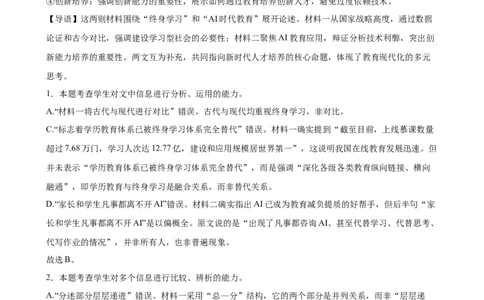 答案_2025年12月高一试卷_251212江苏省无锡市江阴市六校联考2025-2026学年高一上学期11月期中_江苏省无锡市江阴市六校联考2025-2026学年高一上学期11月期中考试语文试题（含答案）