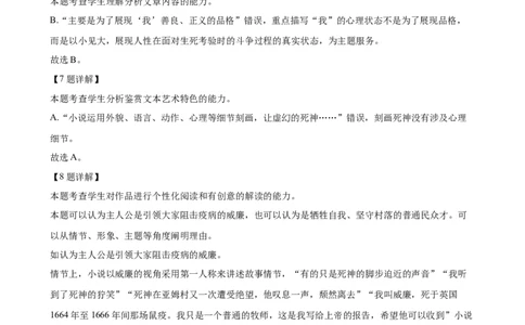 答案_2025年12月高一试卷_251212江苏省无锡市江阴市六校联考2025-2026学年高一上学期11月期中_江苏省无锡市江阴市六校联考2025-2026学年高一上学期11月期中考试语文试题（含答案）