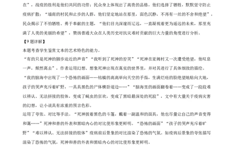答案_2025年12月高一试卷_251212江苏省无锡市江阴市六校联考2025-2026学年高一上学期11月期中_江苏省无锡市江阴市六校联考2025-2026学年高一上学期11月期中考试语文试题（含答案）