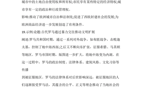 答案_2025年04月试卷_0428湖北省襄阳市第四中学2024-2025学年高一下学期3月月考_湖北省襄阳市第四中学2024-2025学年高一下学期3月考历史试题
