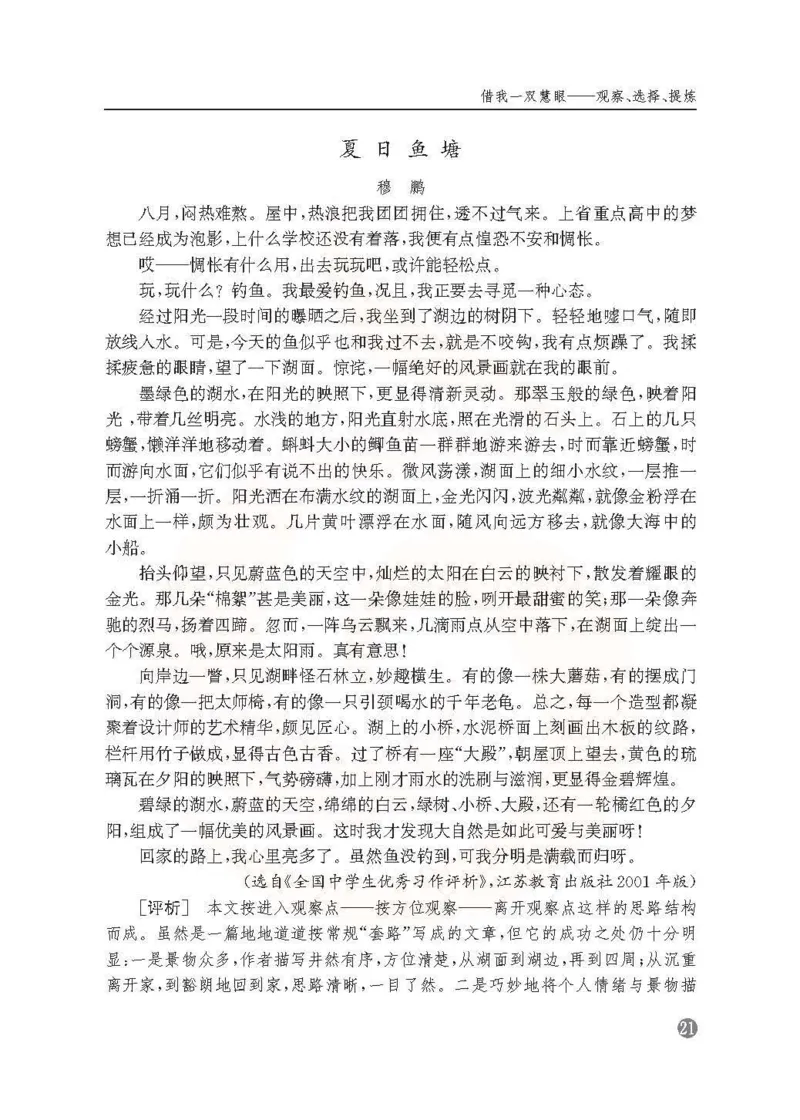语文教参-选修-xiezuo_电子课本_高中教学用书_苏教版、译林版