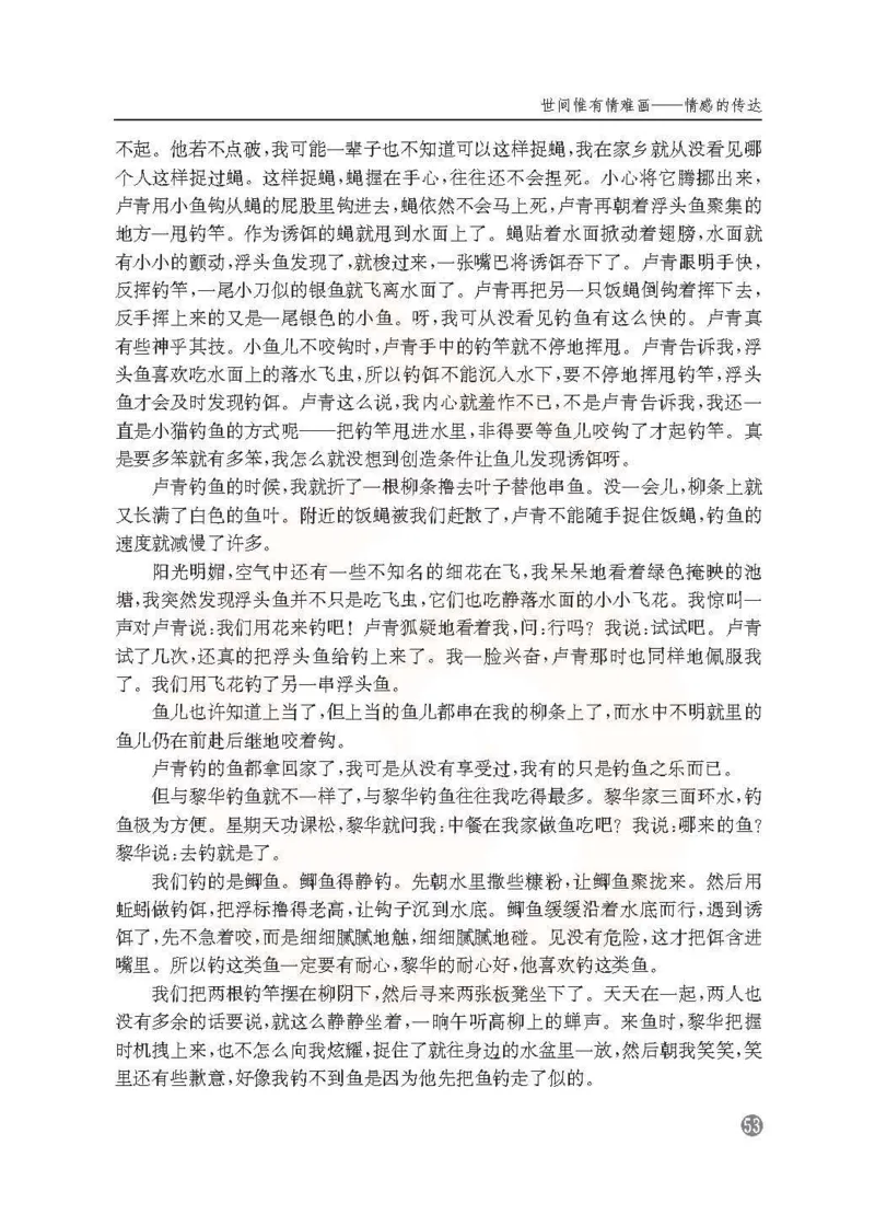 语文教参-选修-xiezuo_电子课本_高中教学用书_苏教版、译林版