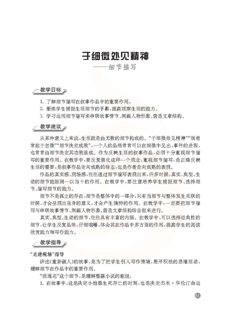 语文教参-选修-xiezuo_电子课本_高中教学用书_苏教版、译林版