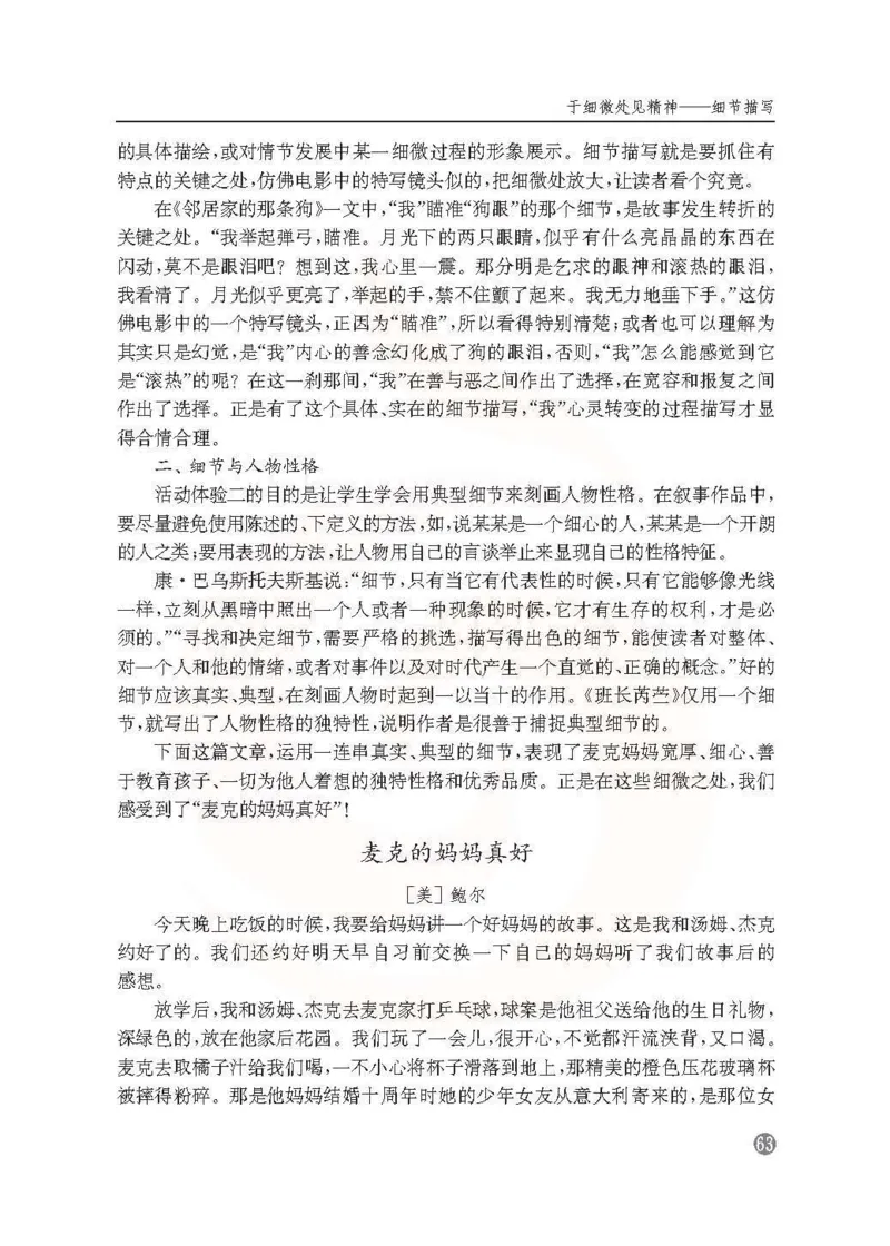 语文教参-选修-xiezuo_电子课本_高中教学用书_苏教版、译林版