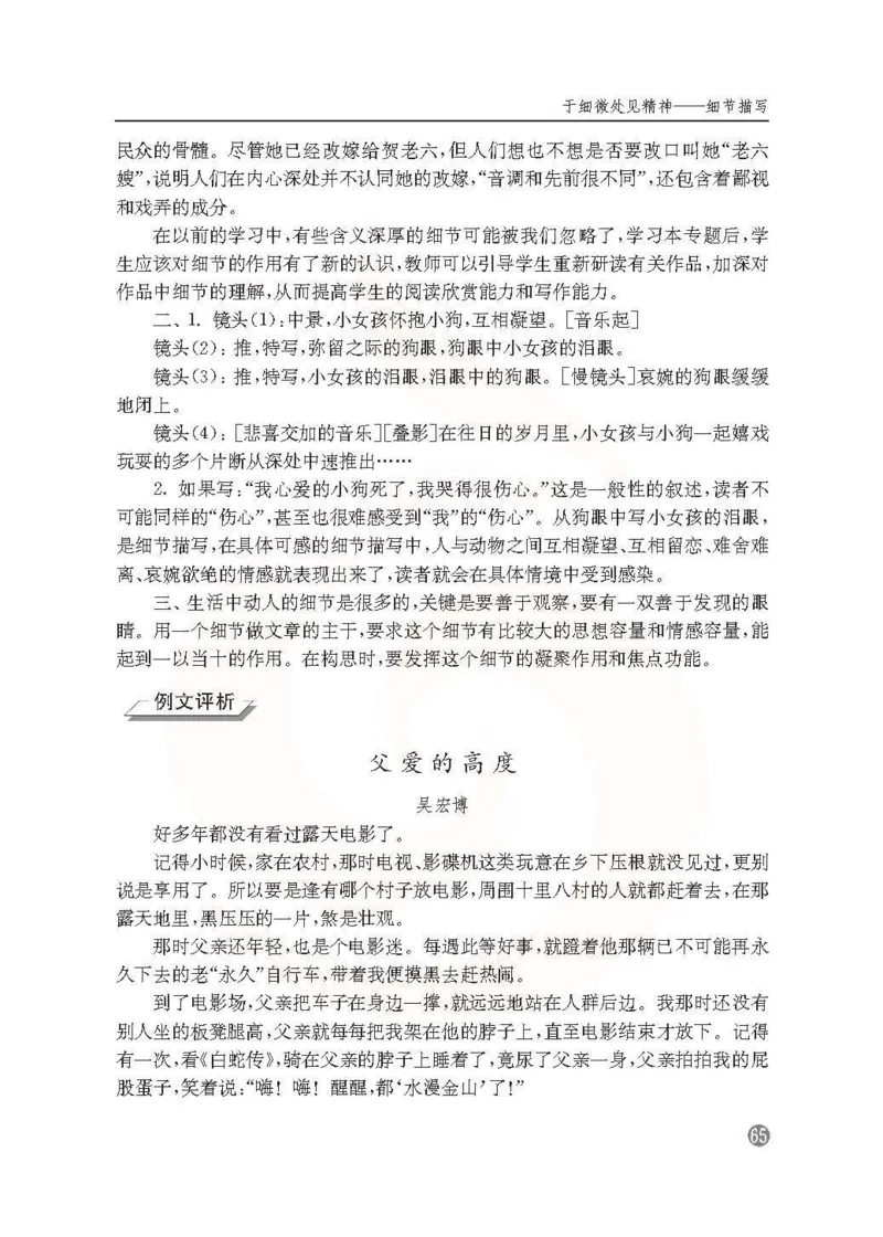 语文教参-选修-xiezuo_电子课本_高中教学用书_苏教版、译林版