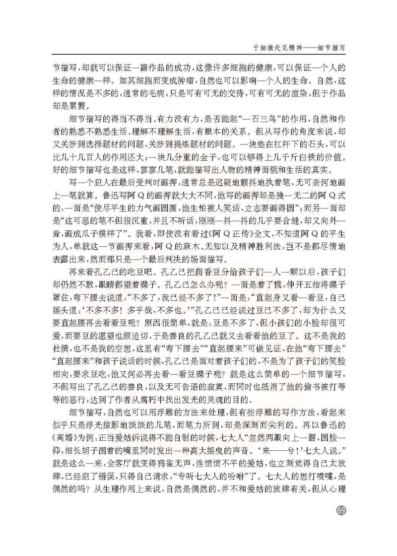 语文教参-选修-xiezuo_电子课本_高中教学用书_苏教版、译林版