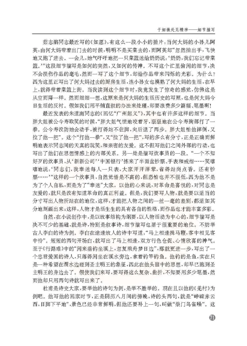 语文教参-选修-xiezuo_电子课本_高中教学用书_苏教版、译林版