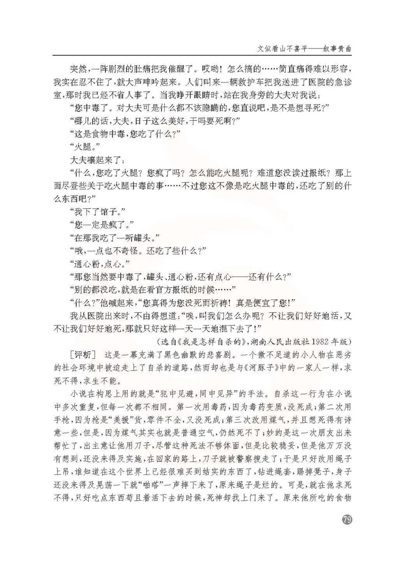 语文教参-选修-xiezuo_电子课本_高中教学用书_苏教版、译林版