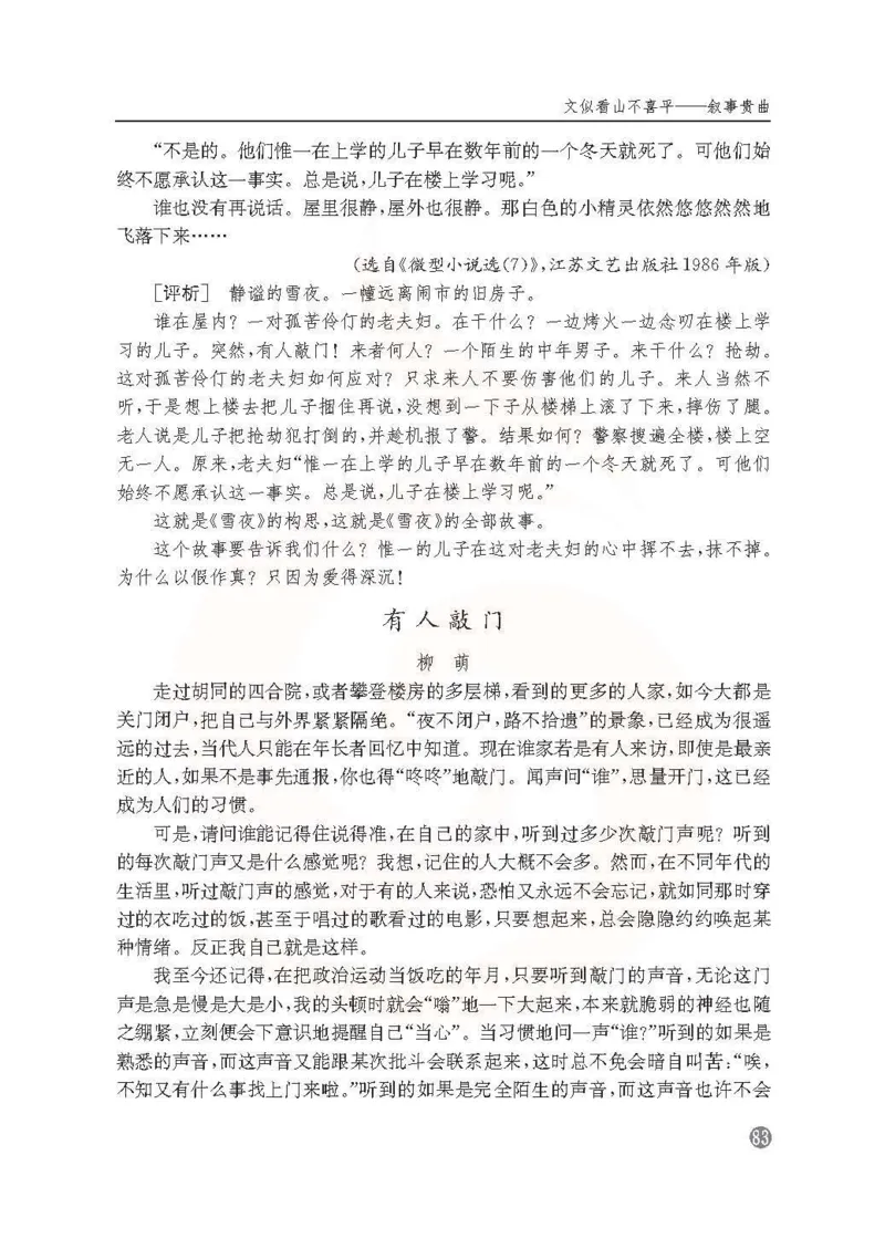 语文教参-选修-xiezuo_电子课本_高中教学用书_苏教版、译林版