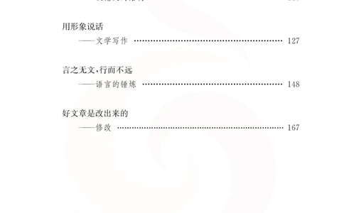 语文教参-选修-xiezuo_电子课本_高中教学用书_苏教版、译林版
