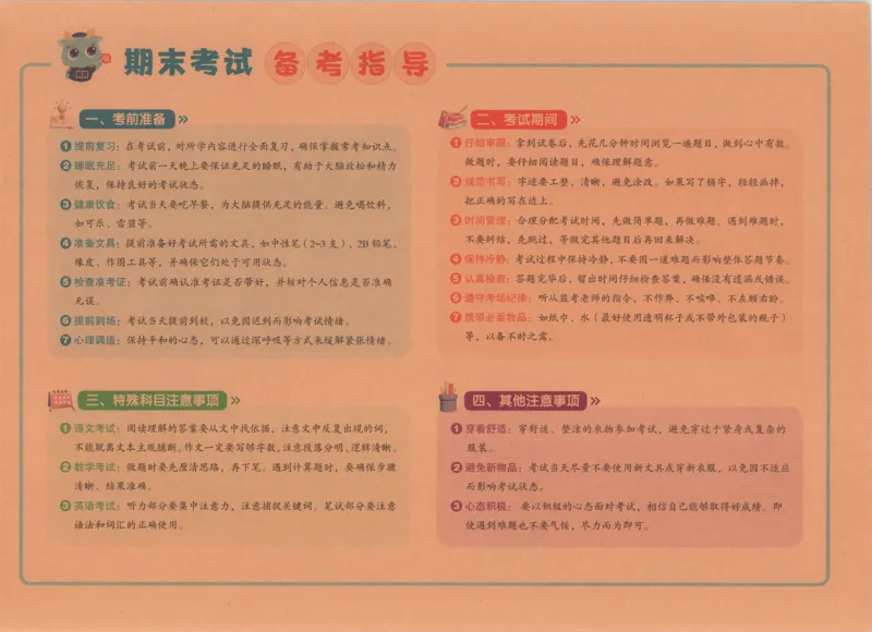 2026春+非常海淀单元测试A下册苏教版数学二年级_2026春季学期_2026《神龙鼎承&bull;非常海淀单元测试AB卷》（1-6年级下）（数学）（苏教版）