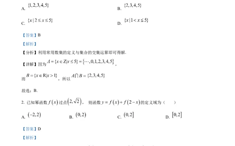 精品解析：山东省济南市第一中学2025-2026学年高一上学期期中学情检测数学试题（解析版）_2025年12月高一试卷_251218山东省济南第一中学2025-2026学年高一上学期期中学情检测