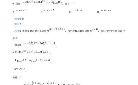 精品解析：山东省济南市第一中学2025-2026学年高一上学期期中学情检测数学试题（解析版）_2025年12月高一试卷_251218山东省济南第一中学2025-2026学年高一上学期期中学情检测