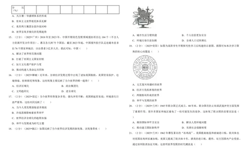 34：走向和平发展的世界（单元测试卷）含解析_8历史中考复习_2026年中考复习（更新中）_2026中考历史一轮复习课件+教案+单元测试卷_单元测试
