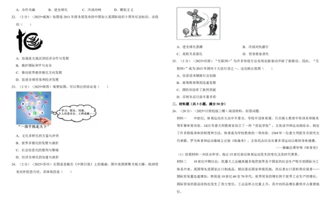 34：走向和平发展的世界（单元测试卷）含解析_8历史中考复习_2026年中考复习（更新中）_2026中考历史一轮复习课件+教案+单元测试卷_单元测试