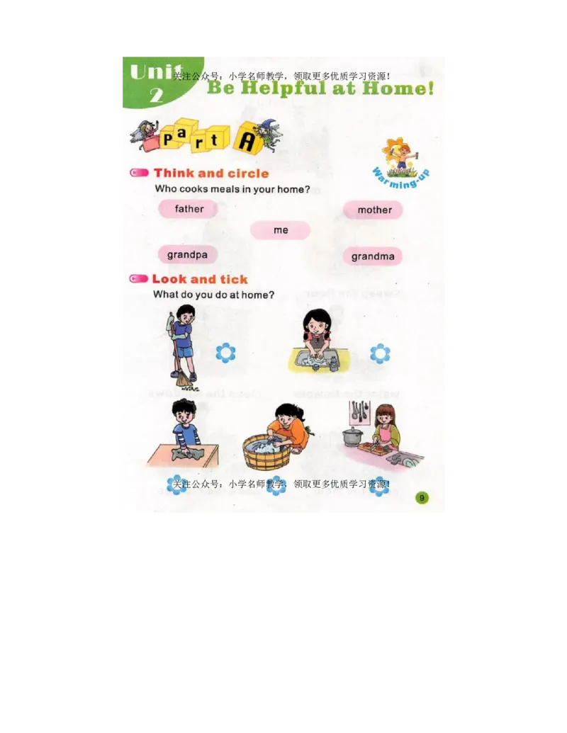 陕旅版小学英语五年级上册电子课本（高清版）_电子课本_小学电子课本_03英语_新建文件夹_07陕旅版_上册