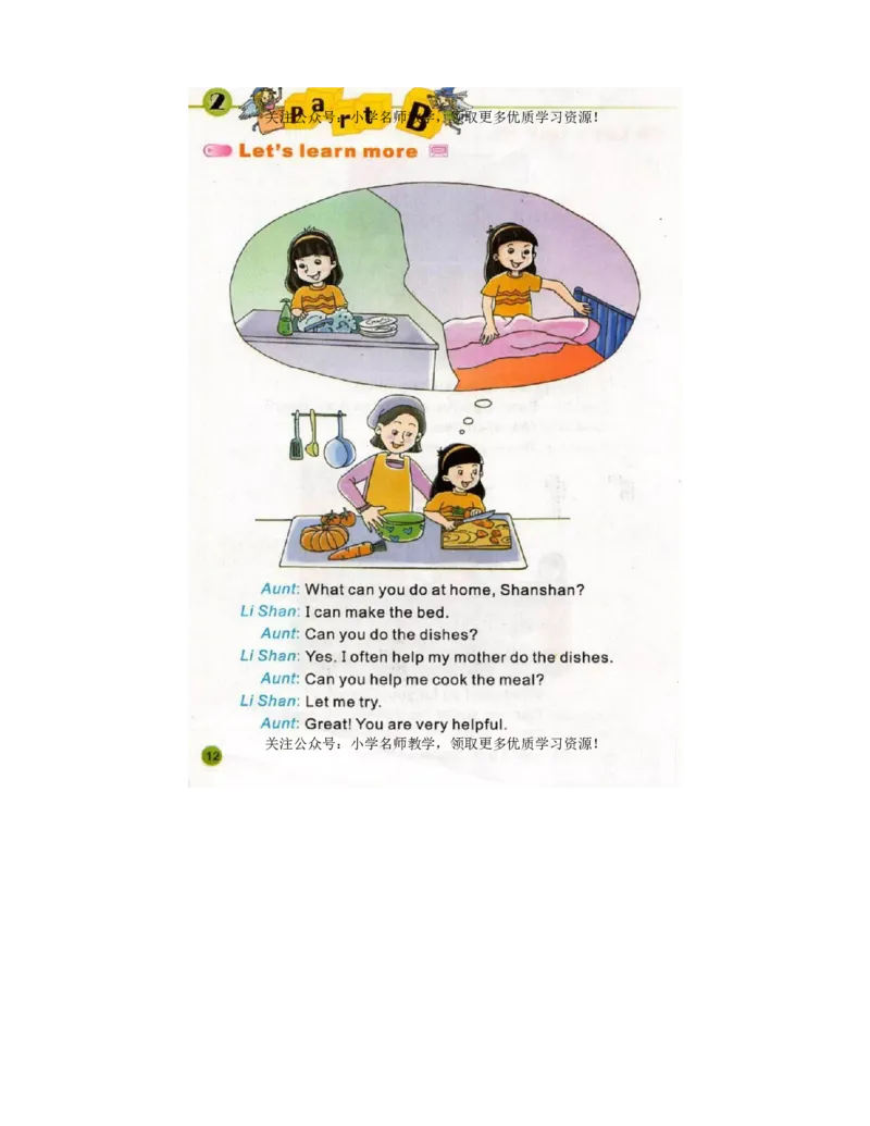 陕旅版小学英语五年级上册电子课本（高清版）_电子课本_小学电子课本_03英语_新建文件夹_07陕旅版_上册