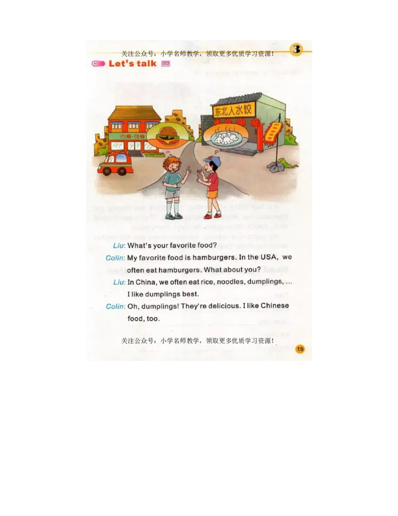 陕旅版小学英语五年级上册电子课本（高清版）_电子课本_小学电子课本_03英语_新建文件夹_07陕旅版_上册